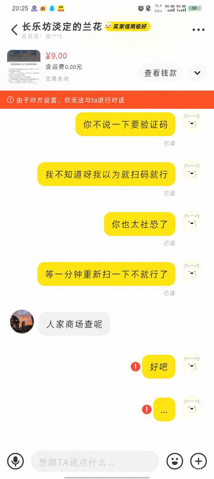 那赛格还得收验证码啊，关键他不来码啊
1 / 作者:哈比123 / 