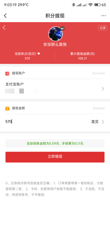 卡农发工资了

43 / 作者:你没那么爱我 / 