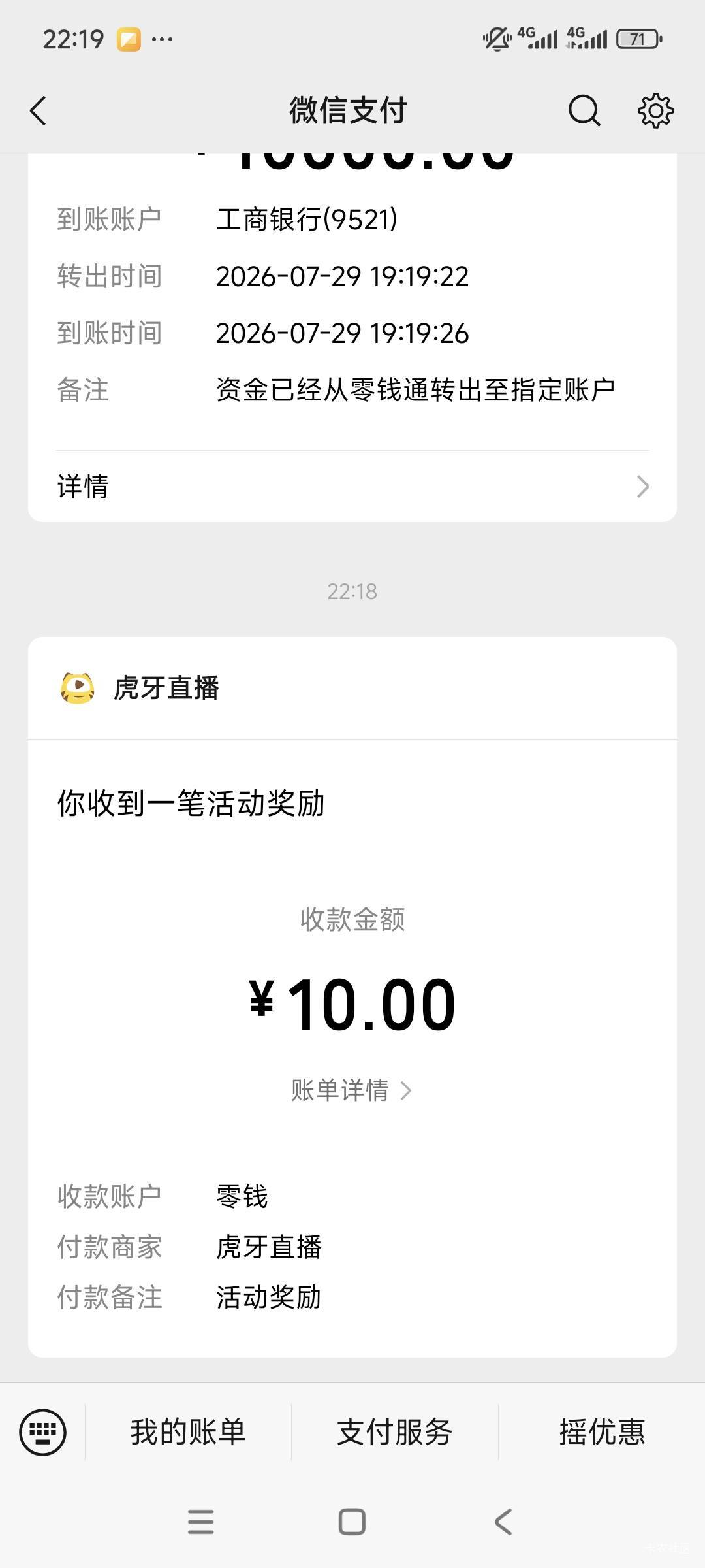 虎牙简单

26 / 作者:卡农绮绣人生 / 