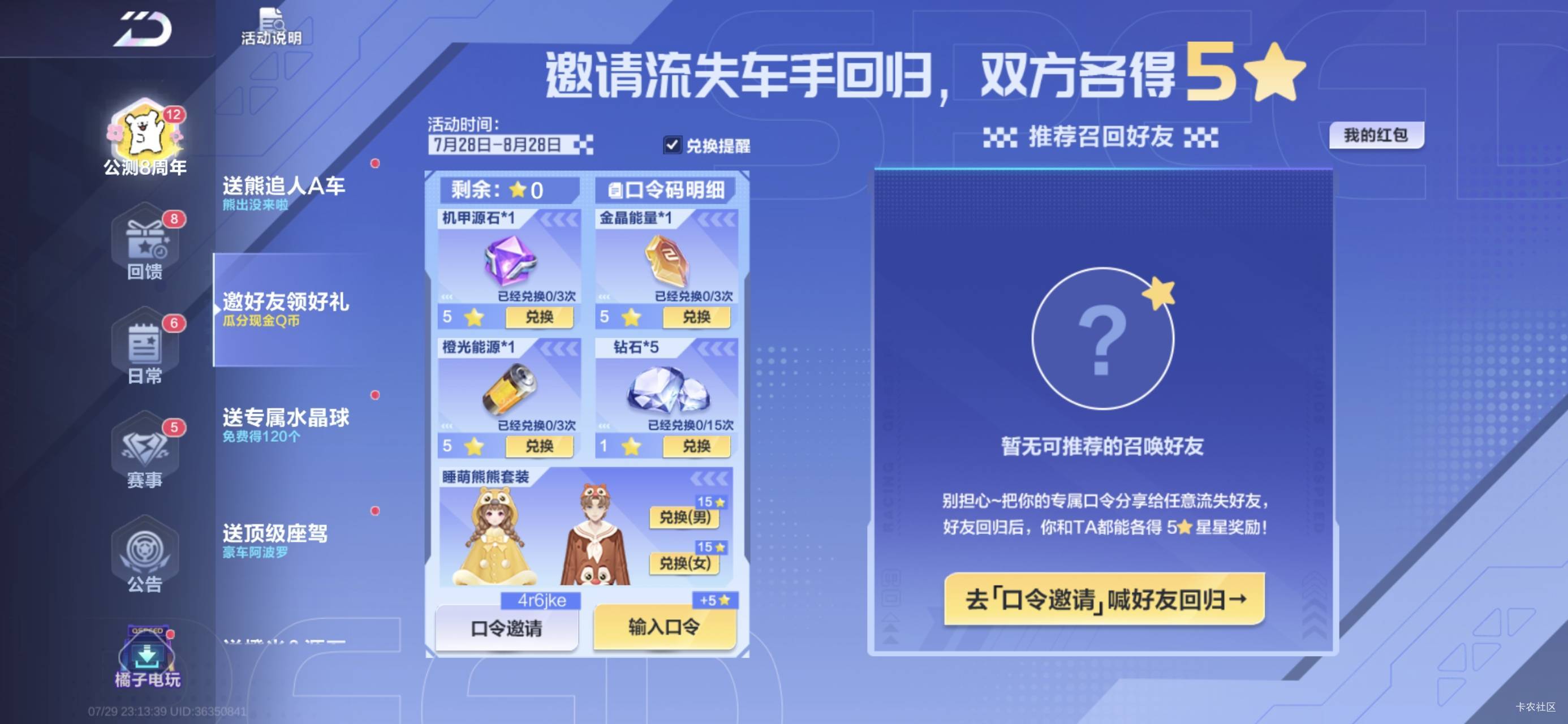 冲啊  冲啊 冲啊

38 / 作者:卡天帝 / 