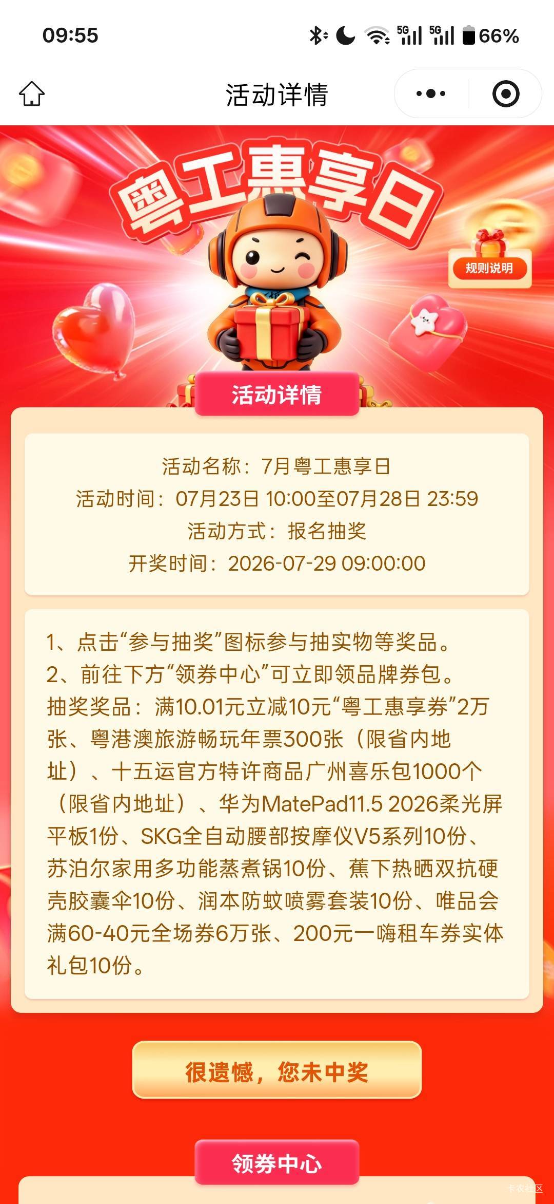 唯品会都不给我

18 / 作者:小小搬运工手慢无 / 