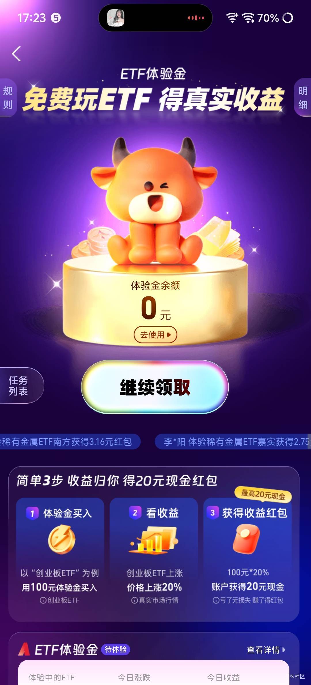 我去支付宝etf体验金这么高的吗，随便点了一下，今天就有红包了，赶快冲！


6 / 作者:眉眼让人半醉 / 