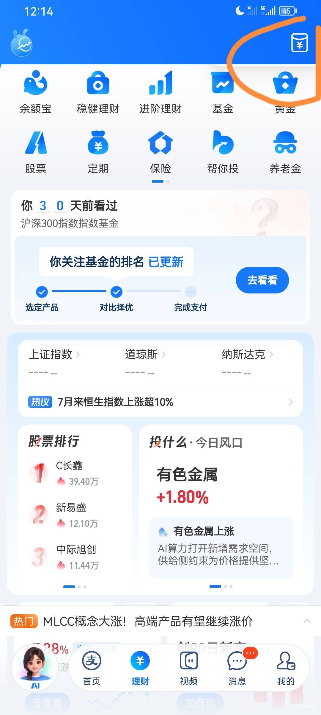 给了，昨天不中今天中了，图一入口


2 / 作者:无夹急 / 
