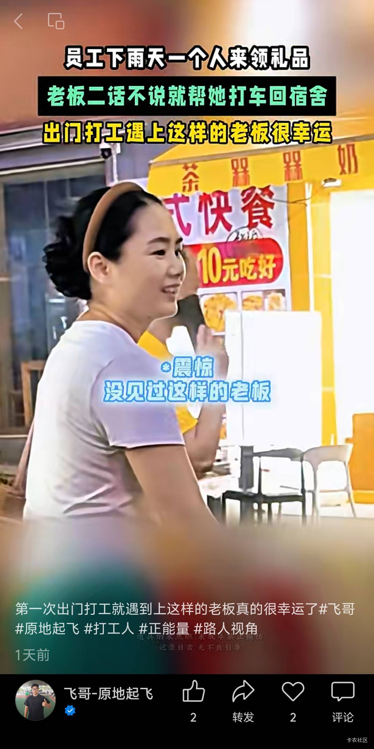 这些黑中介天天摆拍这种段子，还好几个都一样，真去他们那里 绝对是拉进最黑的厂里面20 / 作者:秋萤 / 
