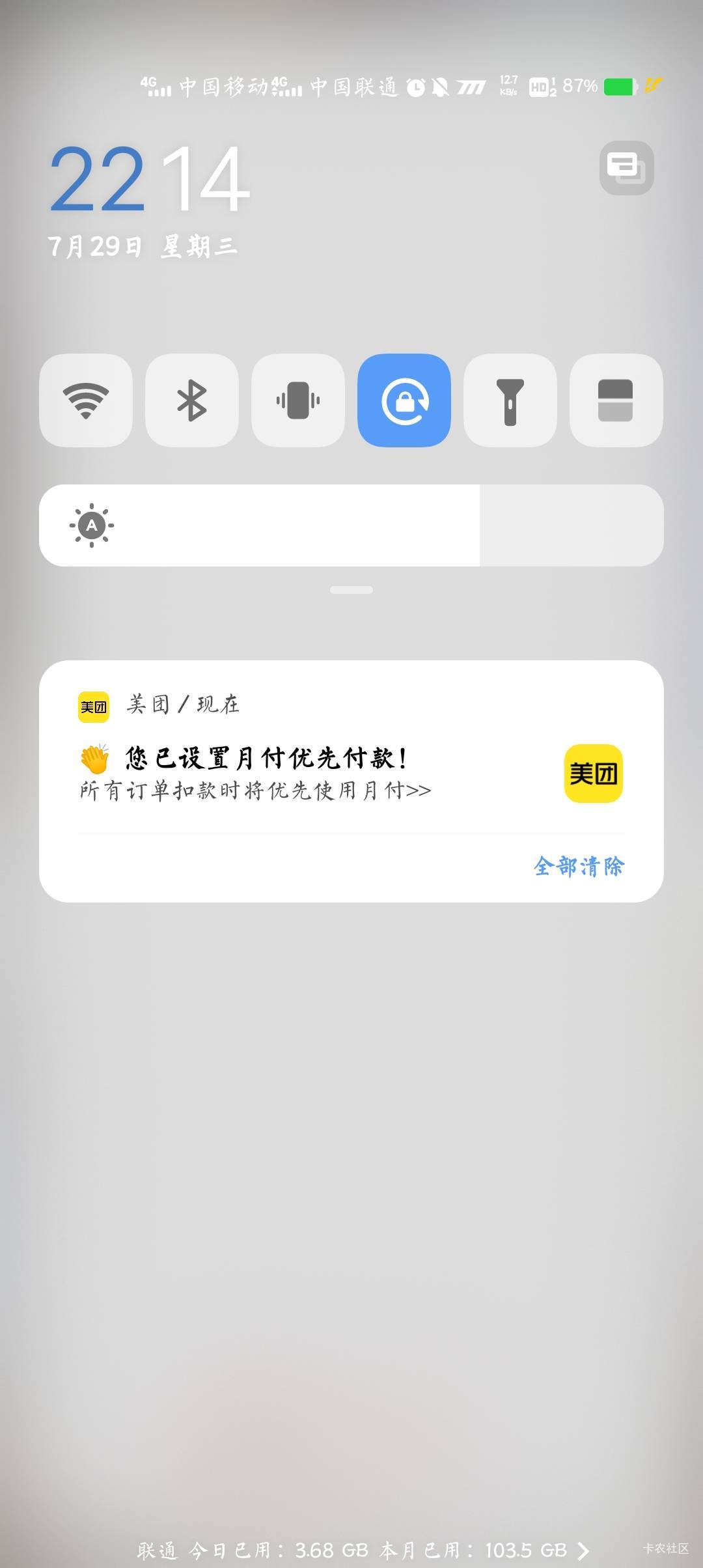 美团月付，出100话费9折


19 / 作者:老哥帮老哥1234 / 