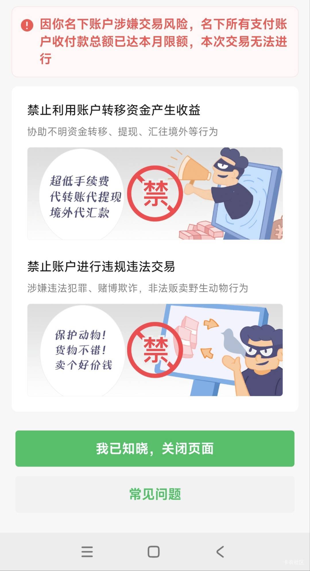 微信一个月还有限额吗？我这个月都还没刷月月花呢

27 / 作者:卡农绮绣人生 / 