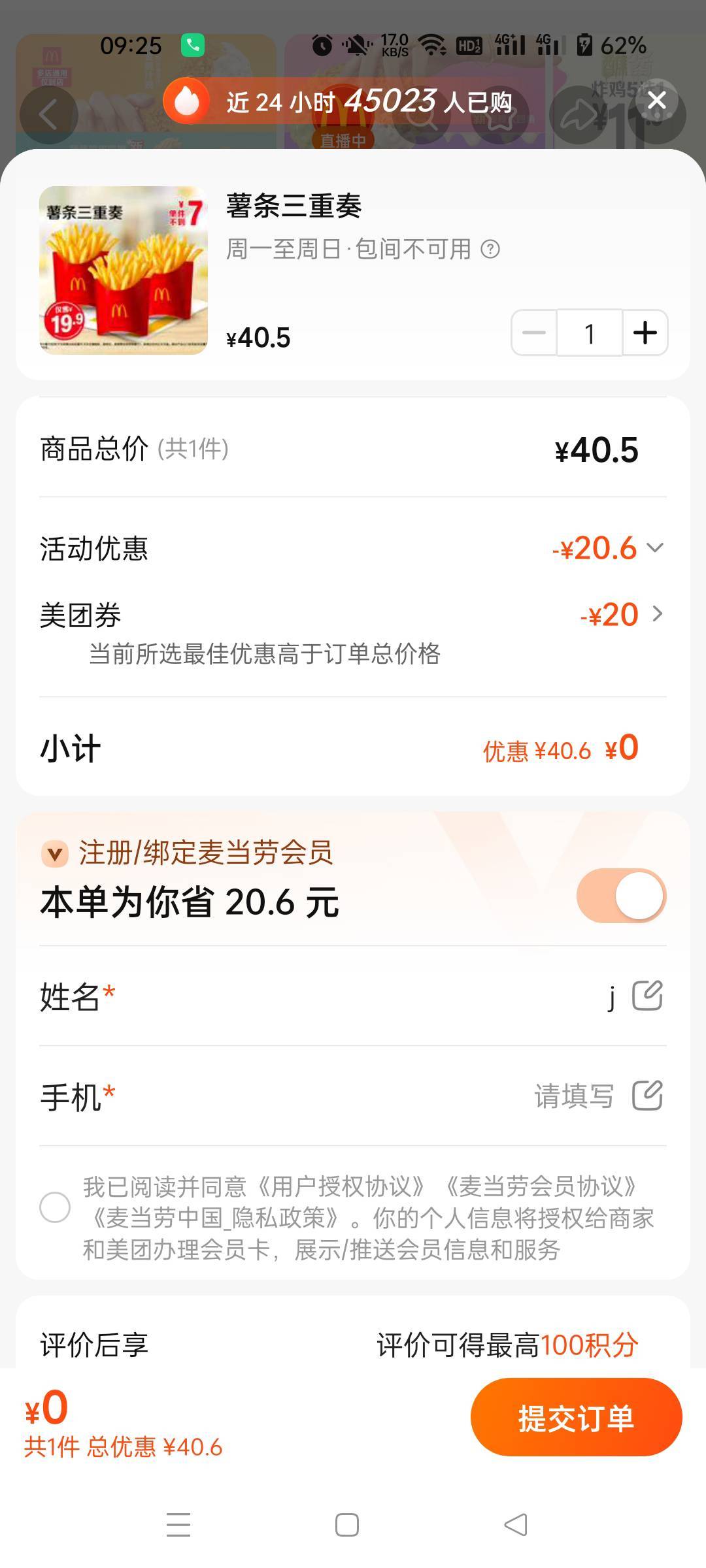 老哥们美团那个20多号不让买咋办

64 / 作者:生蚝熟了 / 