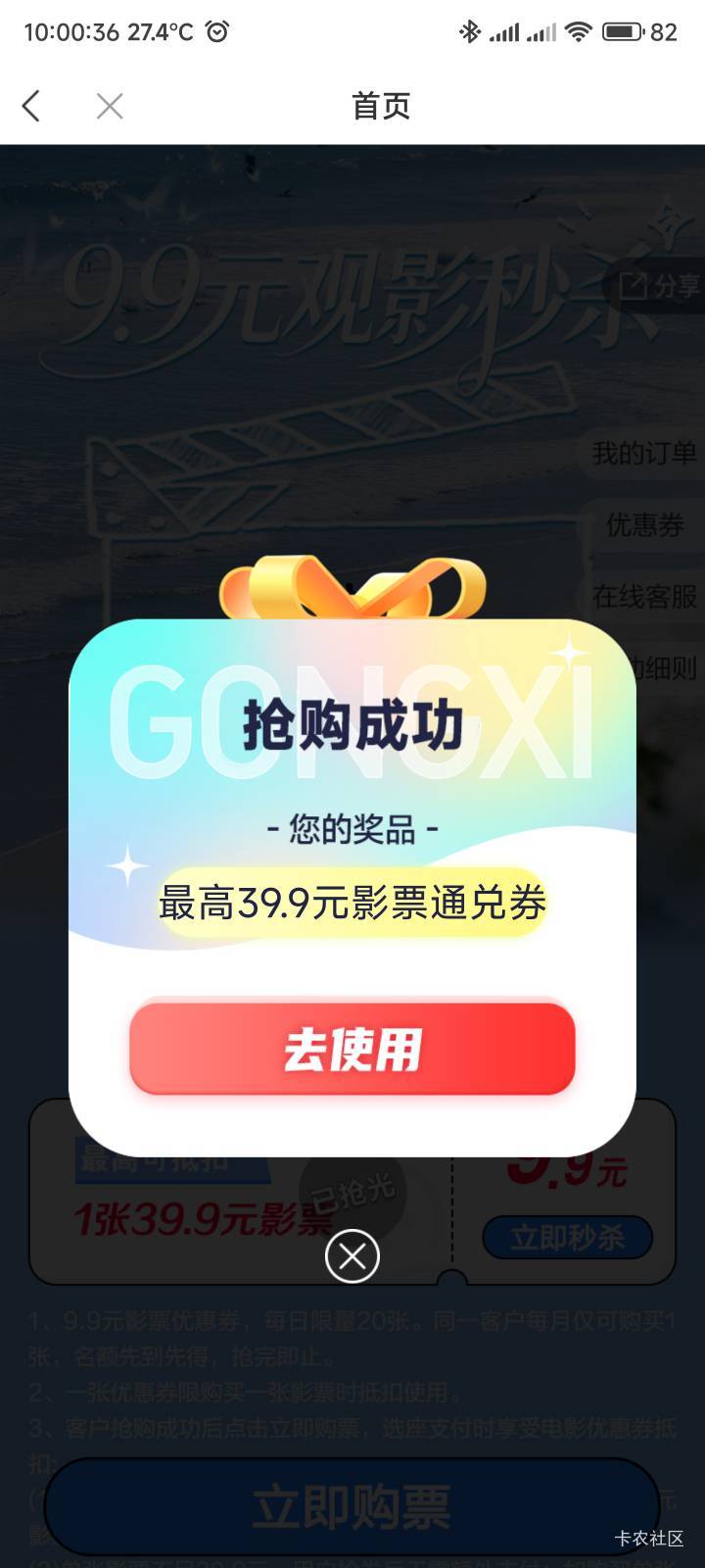 最后两天，终于是让我抢到了

19 / 作者:你没那么爱我 / 