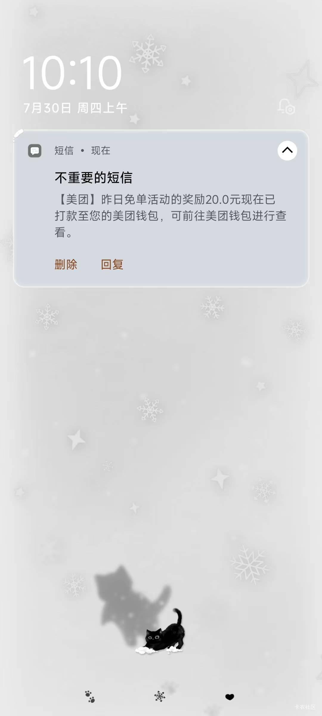 昨天下单没短信以为凉了

46 / 作者:旧座位没宥她 / 