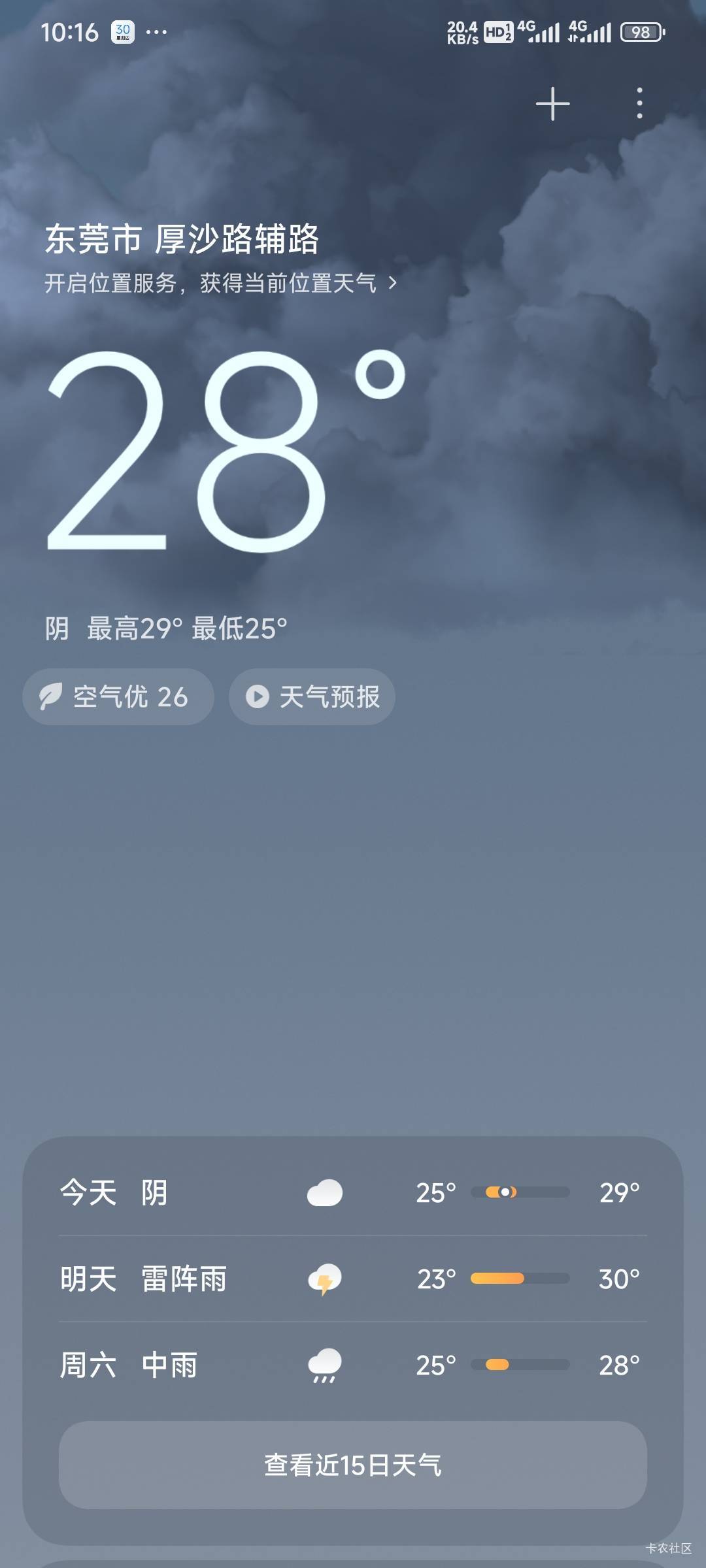 热死了，你们那温度多少

71 / 作者:留学生 / 