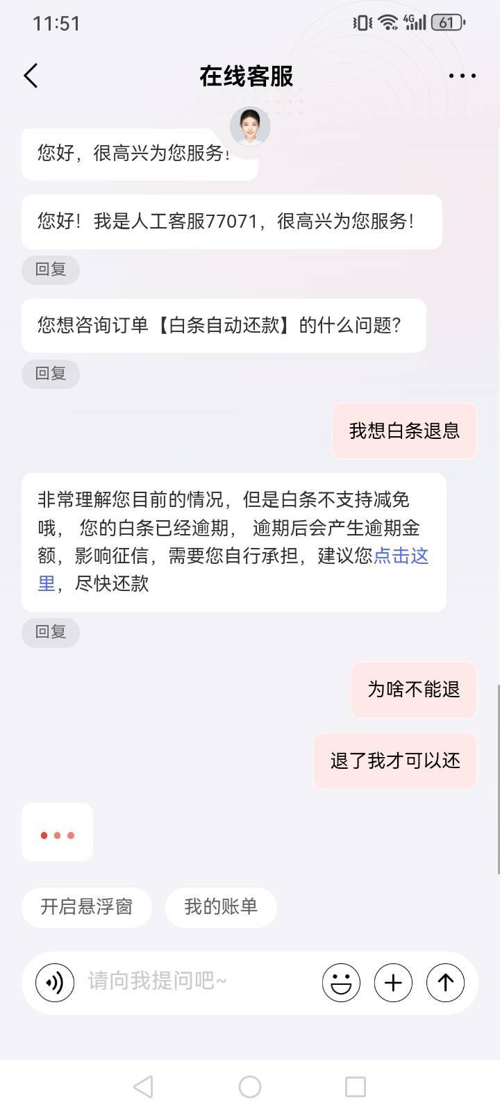 我的怎么跟你们不一样。退不了

83 / 作者:我命不由天a / 