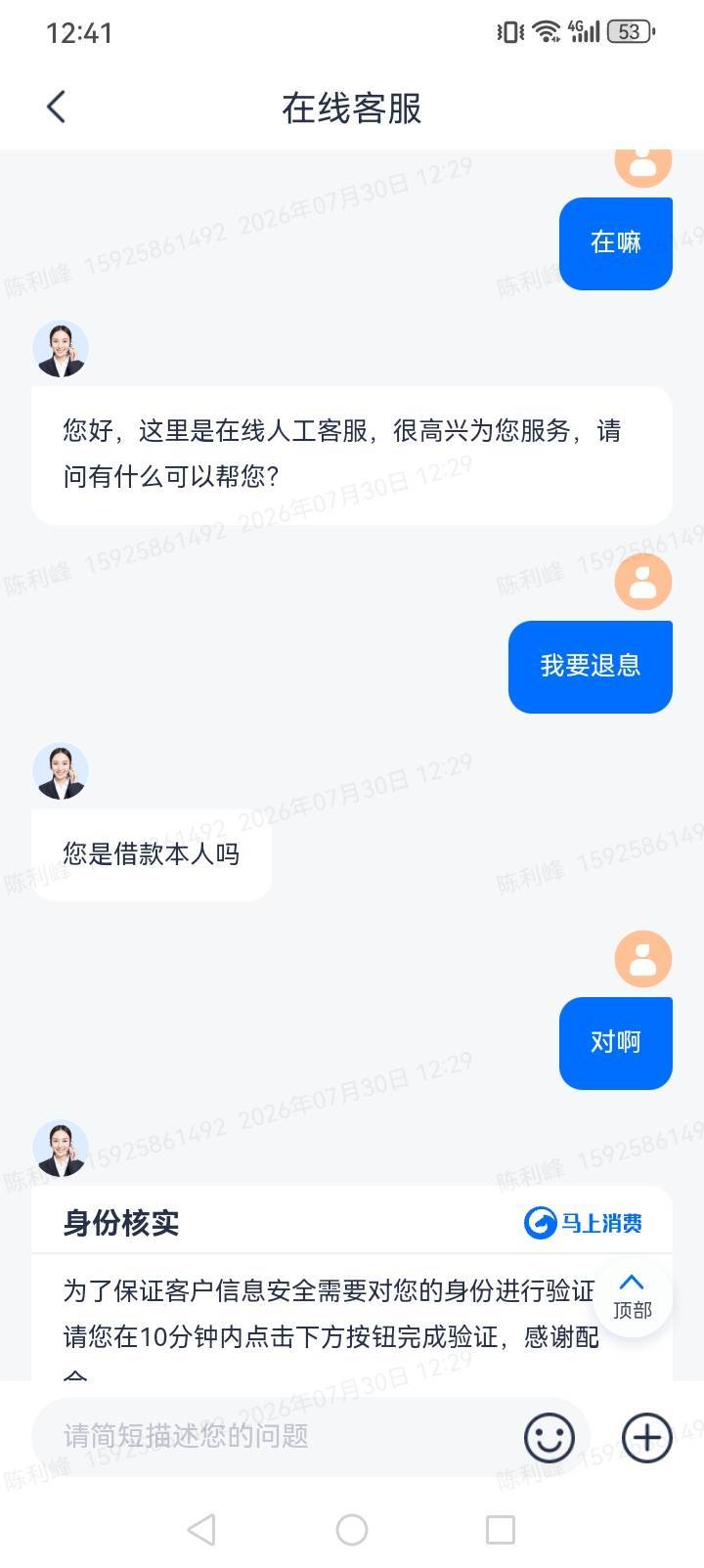 他.半天不回复

31 / 作者:我命不由天a / 