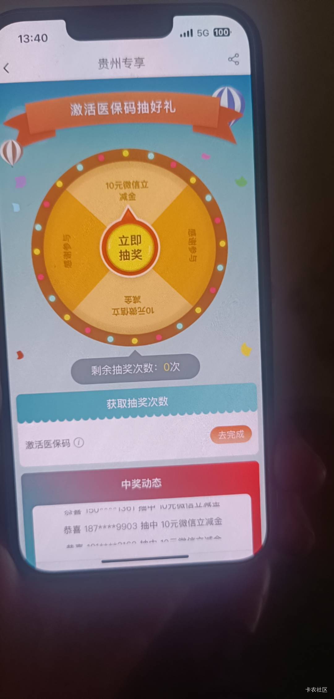 中行贵州医保激活不给抽奖次数 白飞  等了几分钟  返回也不行


11 / 作者:北部湾银行 / 