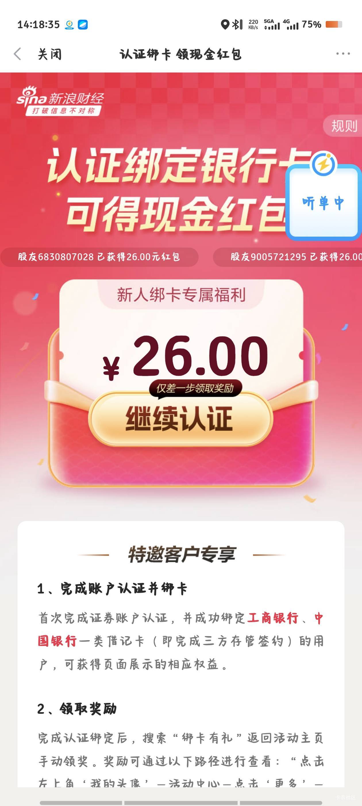 国信开不了，开了广发 这里一直进去是国新信  还差一步 是不是废了

64 / 作者:倚门望行人。 / 