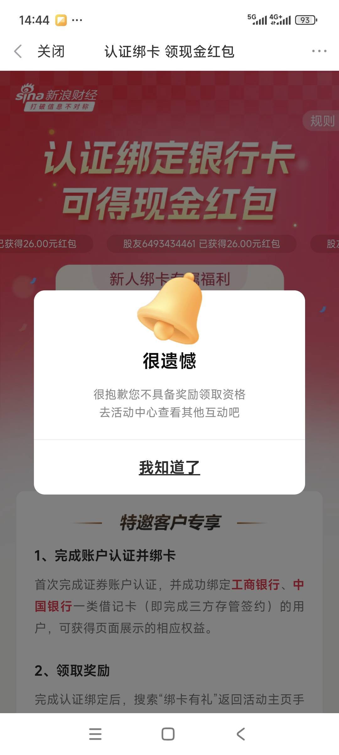 微博太恶心了，上次拉人就直接冻结钱包

50 / 作者:卡农绮绣人生 / 