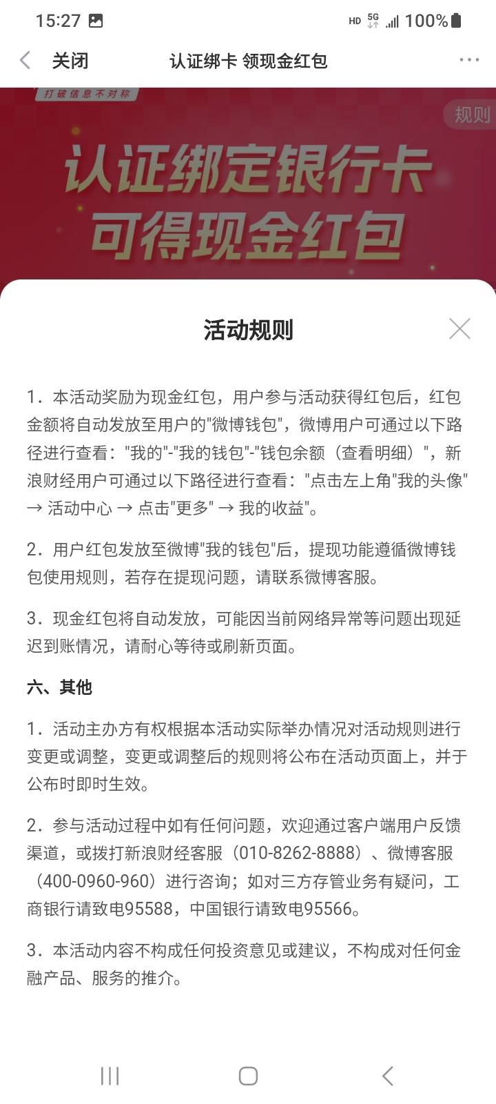 广发开户完，不符合投诉电话在次


40 / 作者:江湖行 / 