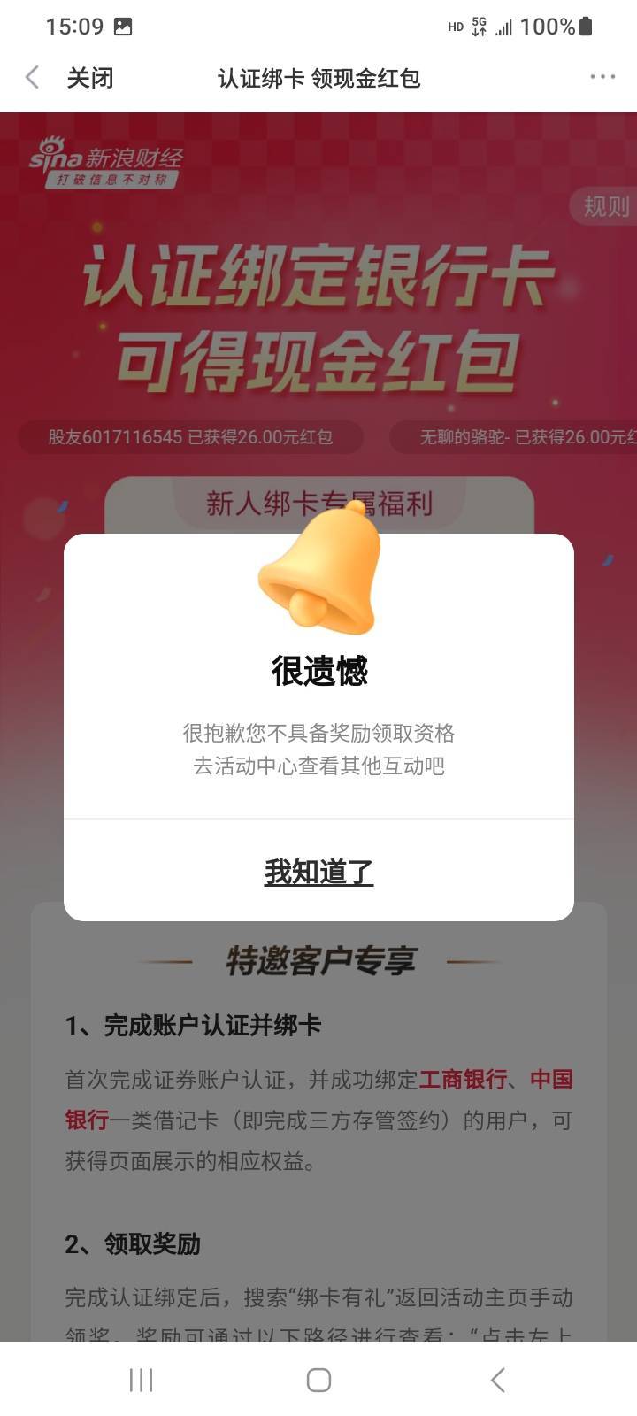 广发开户完，不符合投诉电话在次


82 / 作者:江湖行 / 