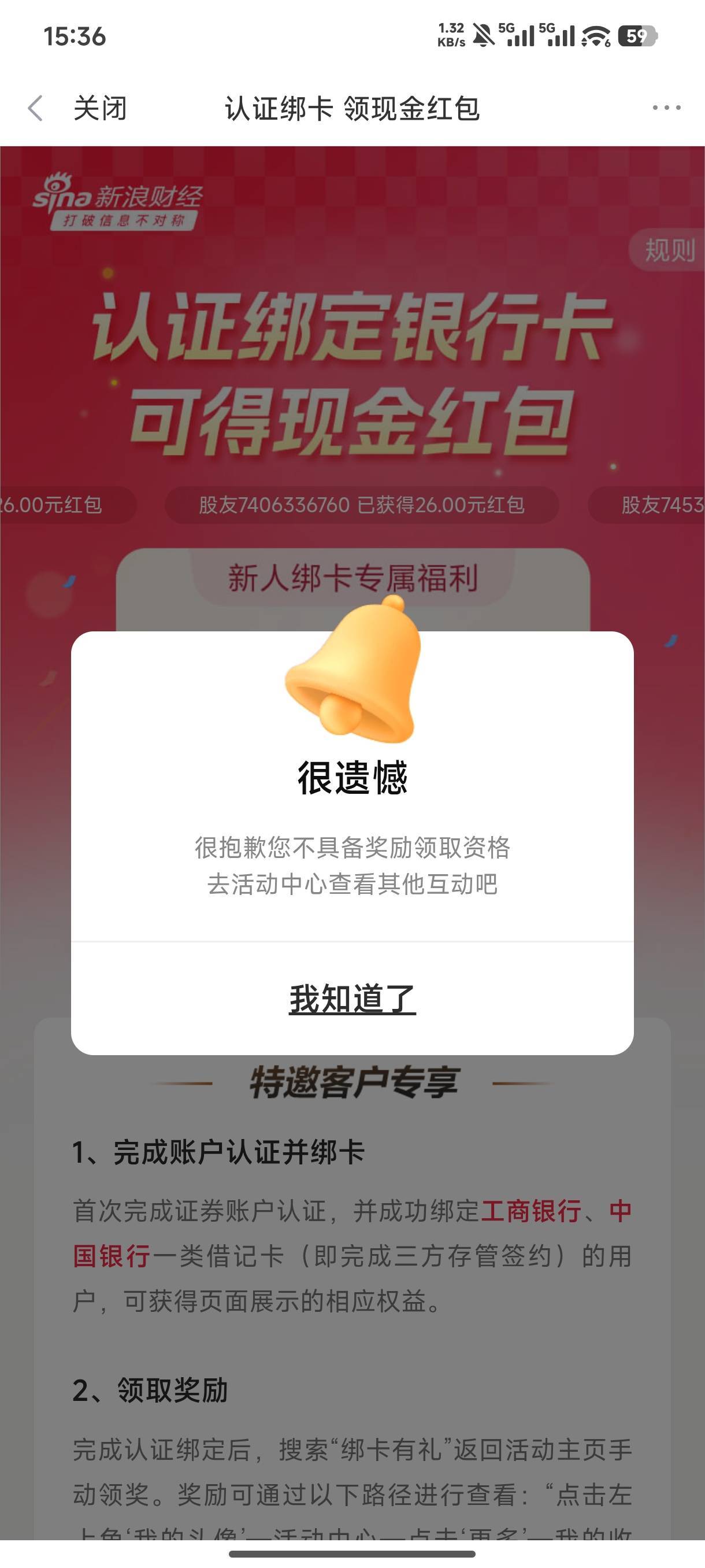 没想到新浪这么拉机，第一次开广发，开出了不符合，骗人，明天注销。
29 / 作者:東莞仔 / 