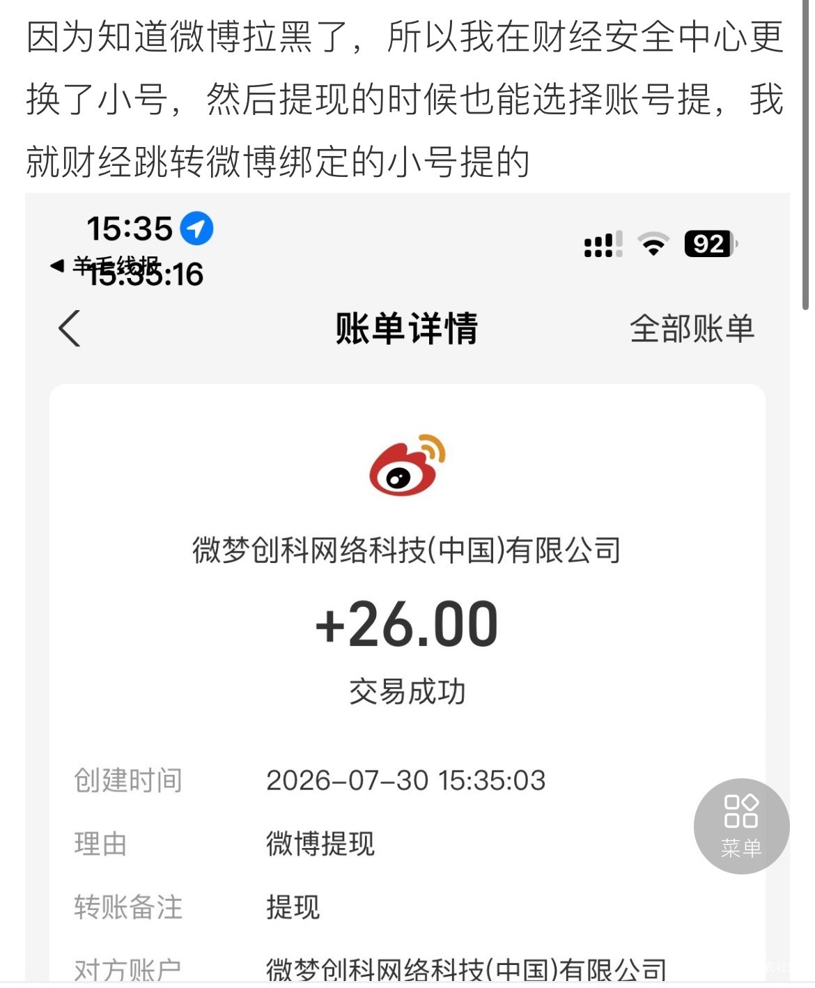 收工了，顺便把大号微博注销了，反正异常了

6 / 作者:等我回家. / 