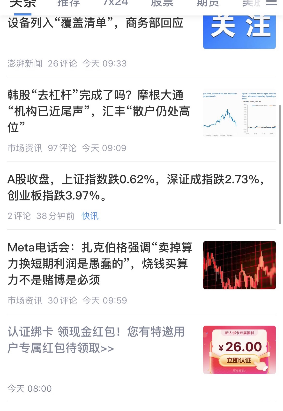 收工了，顺便把大号微博注销了，反正异常了

81 / 作者:等我回家. / 