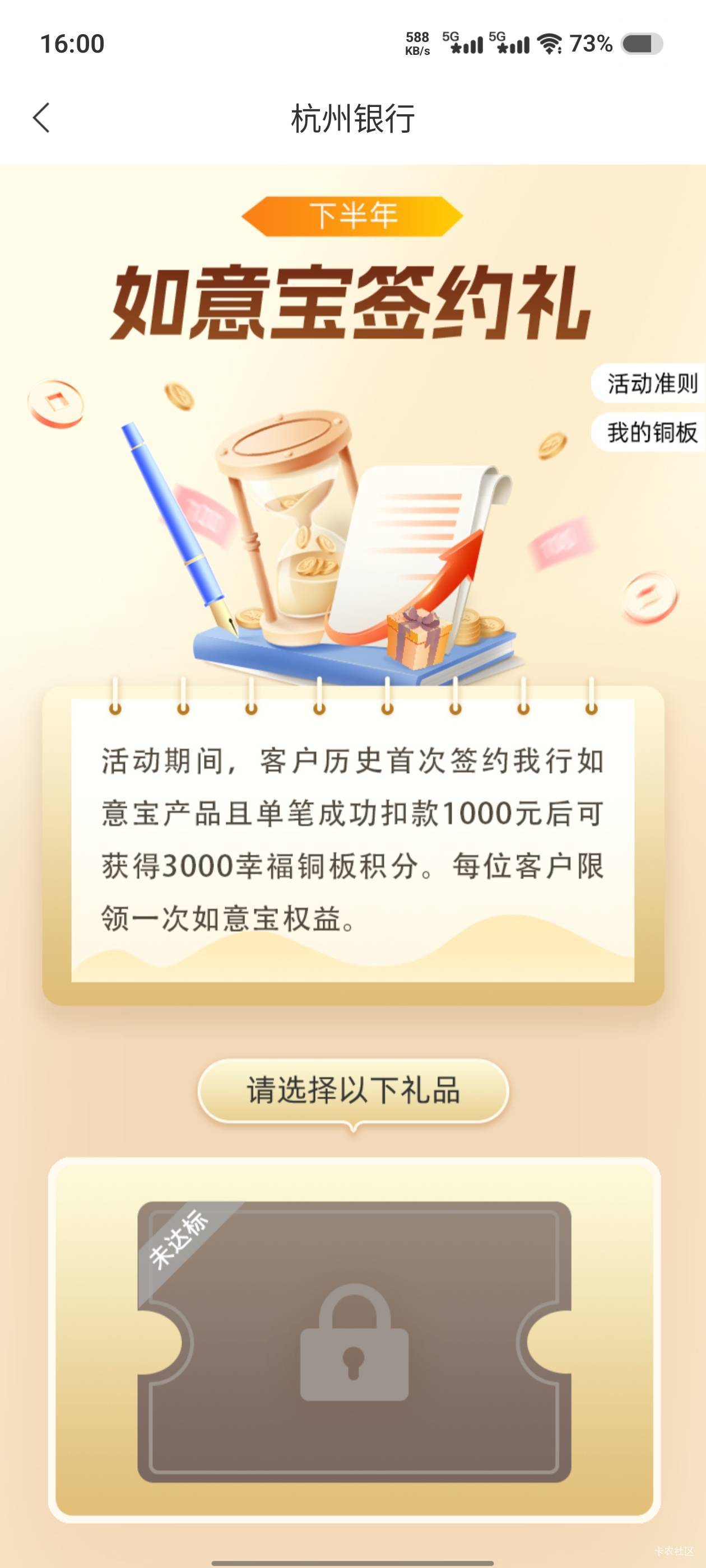 杭州的签约有礼，购买的今天确认成功了为什么不能领，确认成功明天才能领吗？

45 / 作者:泪水打湿塔斯丁 / 