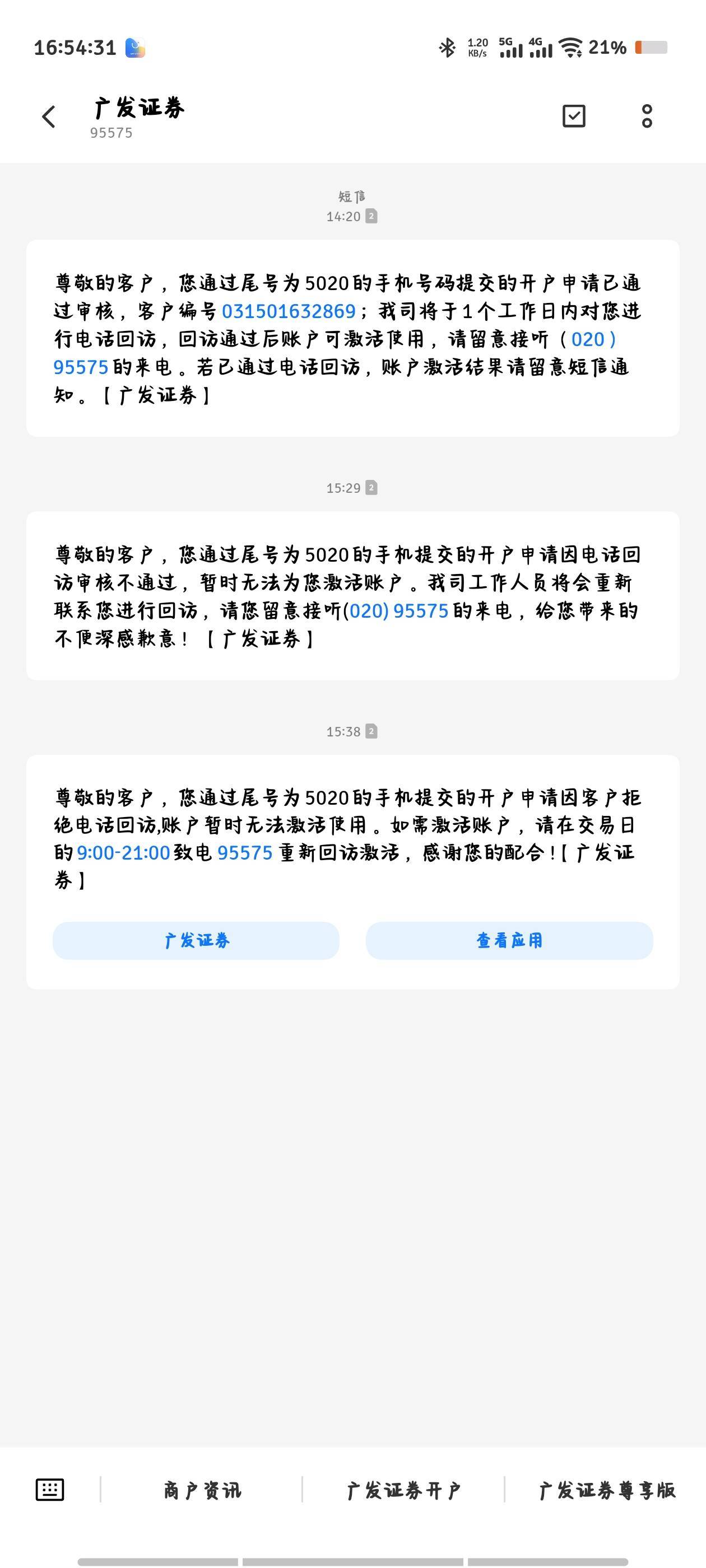 白勾巴开了，一毛没吃到

21 / 作者:倚门望行人。 / 