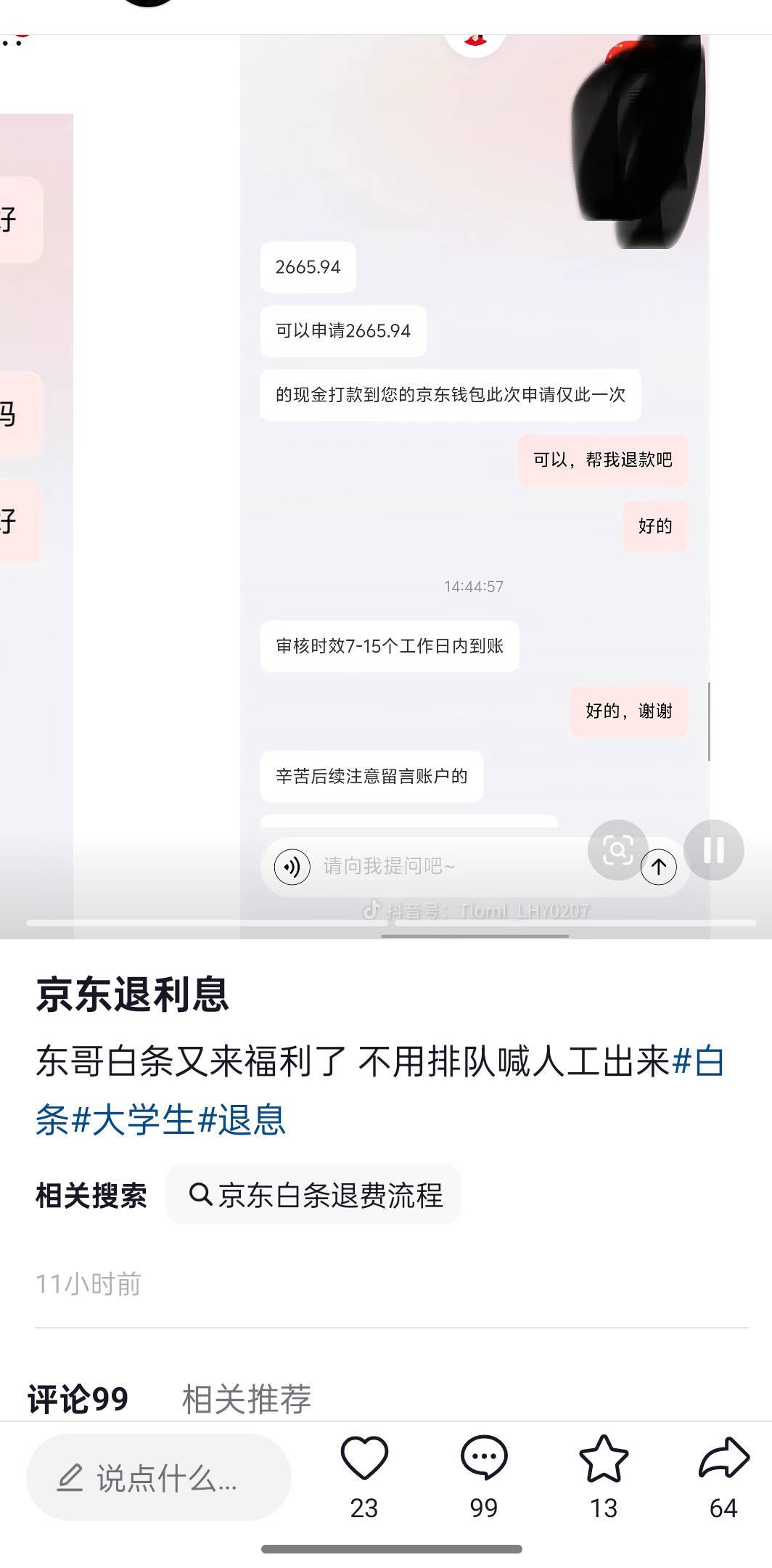 哎感叹啊 卡农老哥千千万 拿着一手消息 风口 整天申请毛 自己都活不好   赚钱的永远是69 / 作者:真真假假！！ / 