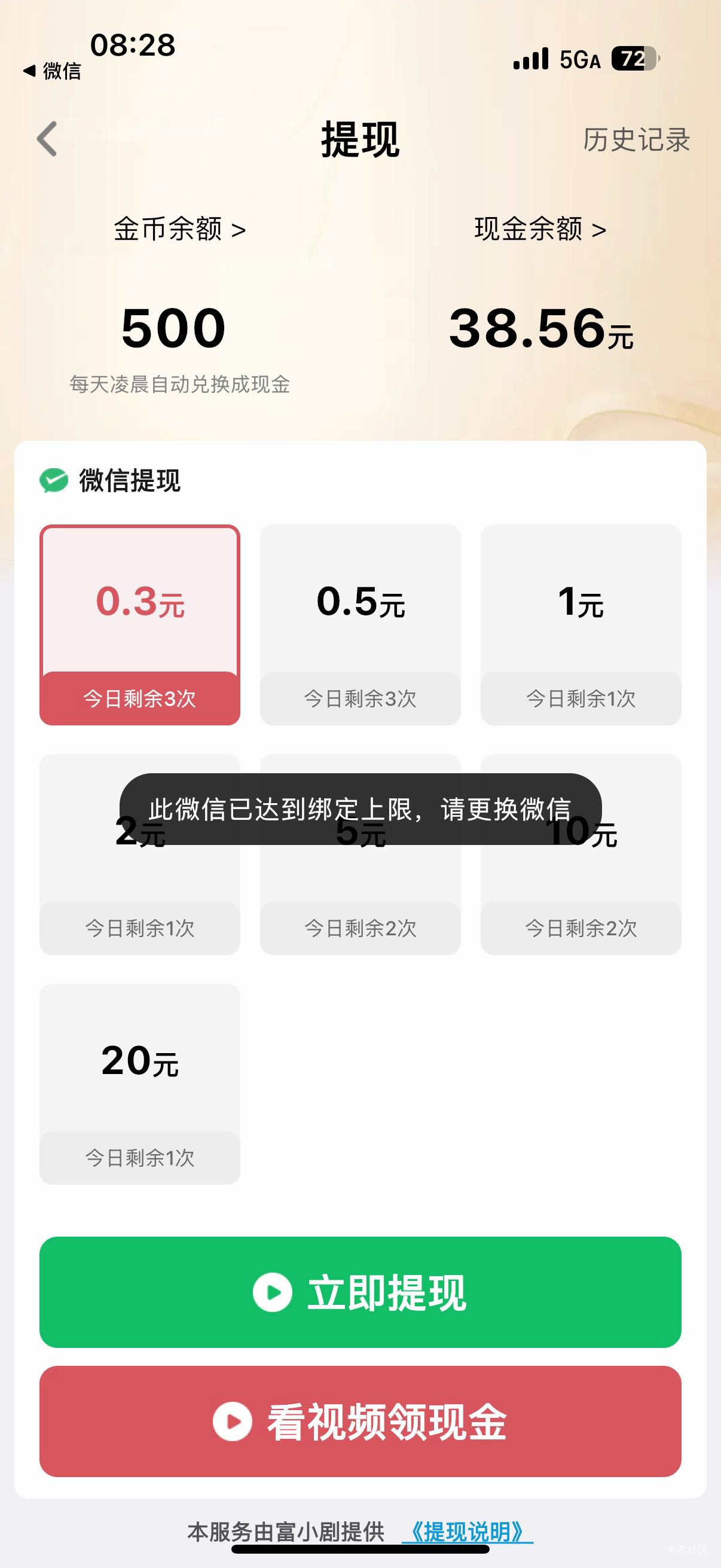怎么办老哥们？没v了

92 / 作者:啊你77 / 