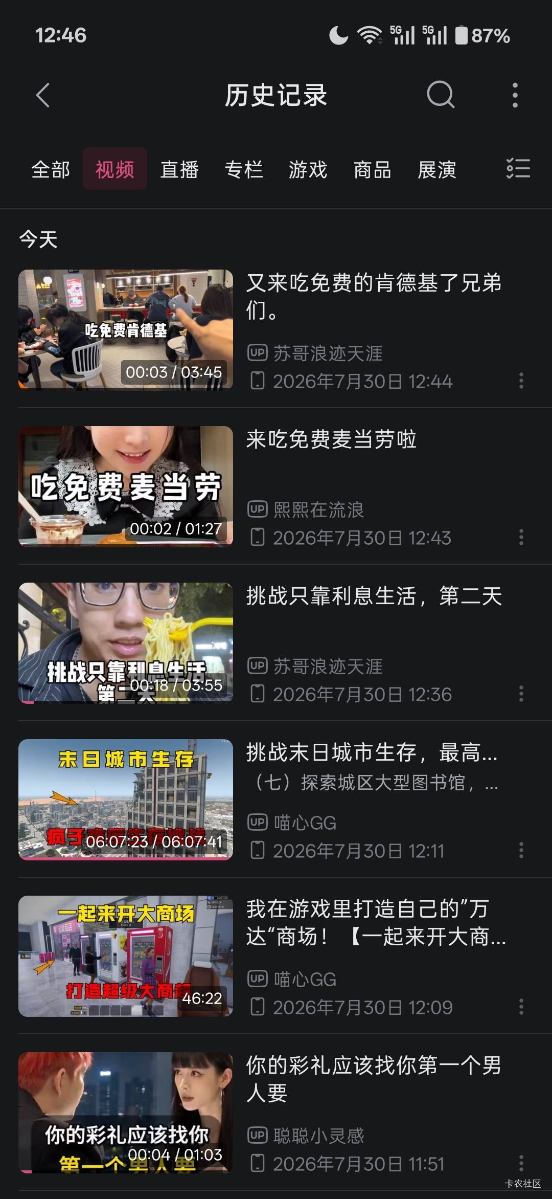 刷到了免费吃肯德基免费吃麦当劳的教程，看着挺稳的
【又来吃免费的肯德基了兄弟们。-43 / 作者:小小搬运工手慢无 / 