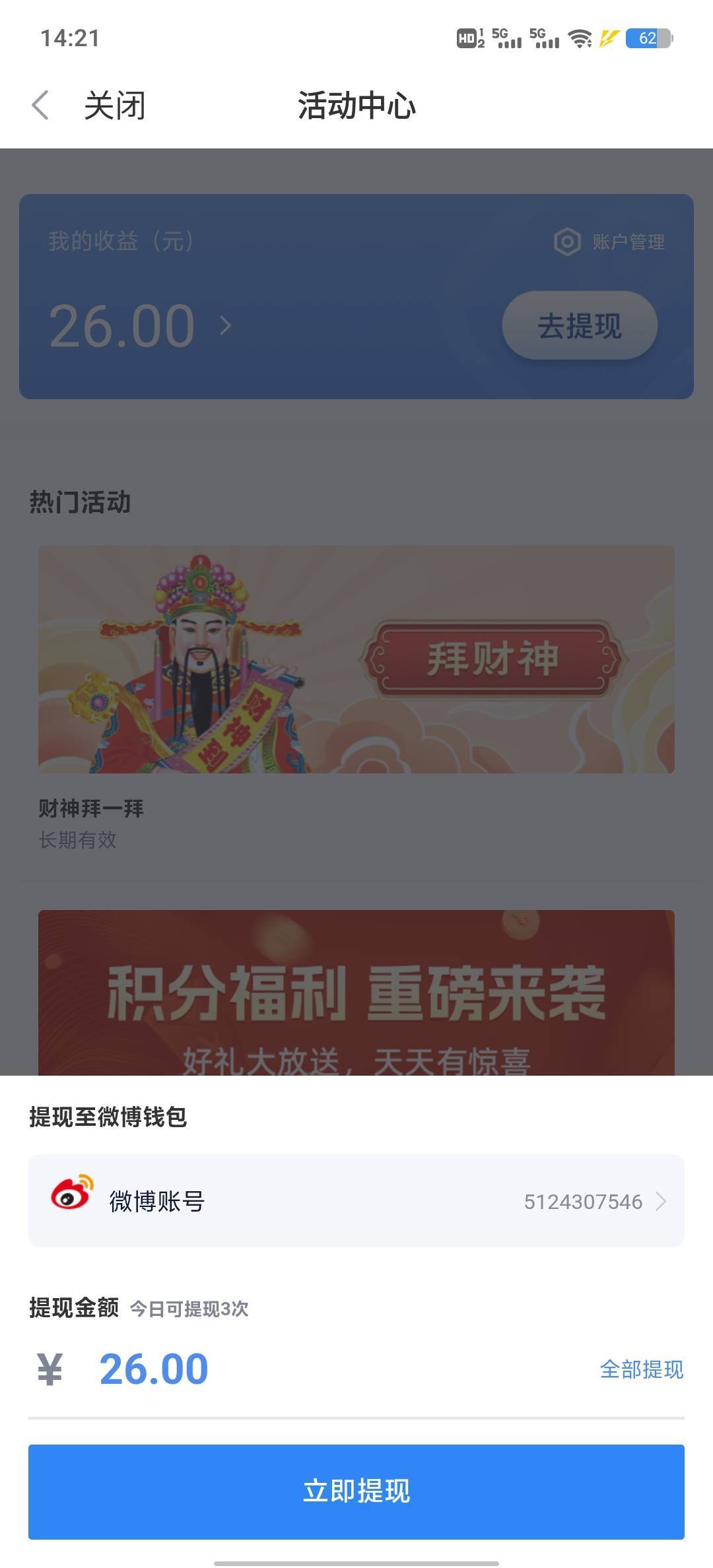 谢谢首发老哥，吃上饭了

29 / 作者:大家发财 / 