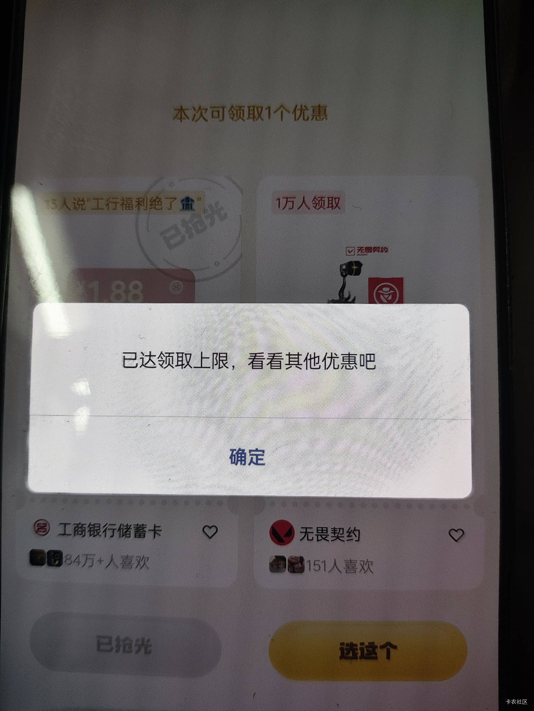 好不容易出来一个1.88，我:)啊

26 / 作者:你没那么爱我 / 
