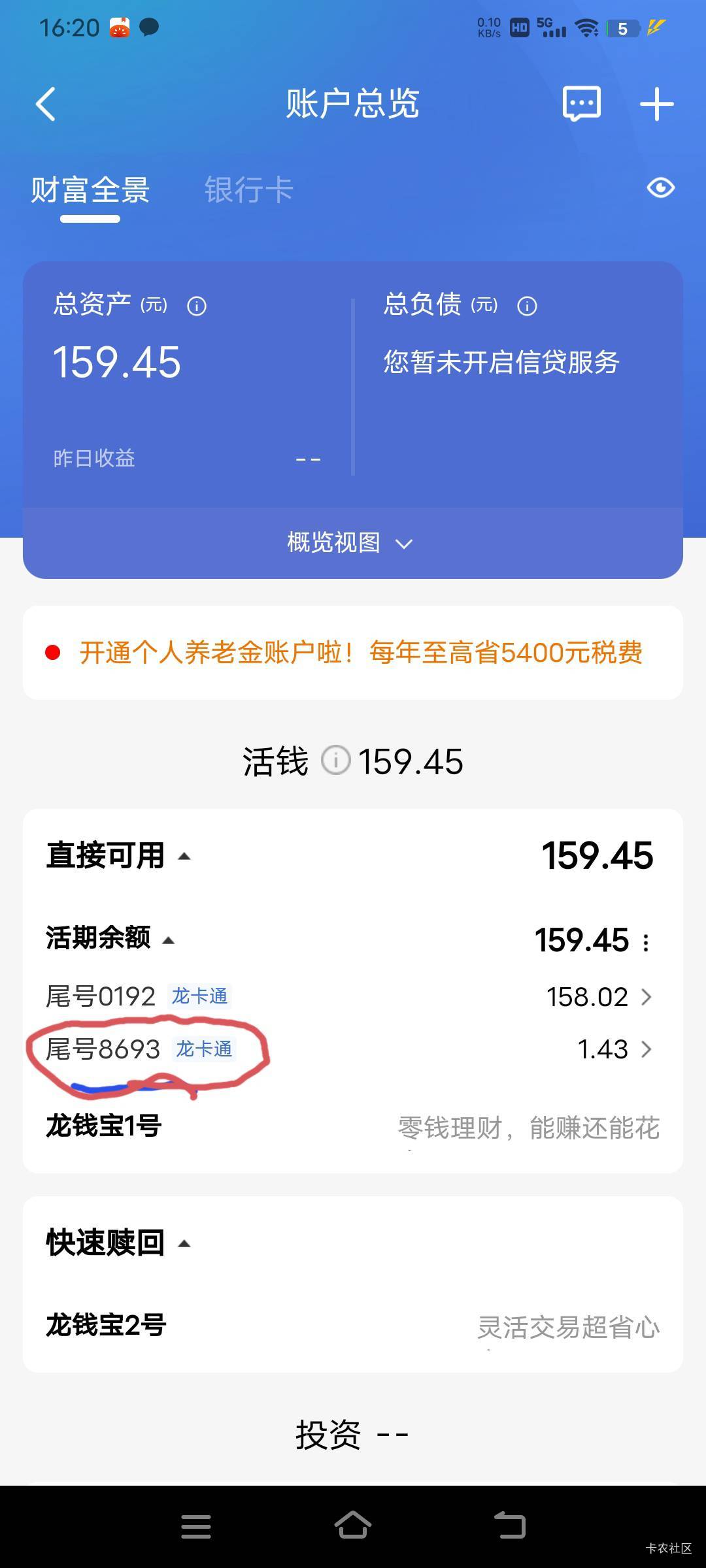 兄弟们，0192我不知道完整卡号，取款密码也试不出来。这张卡能补吗。

0 / 作者:时光·漫步 / 