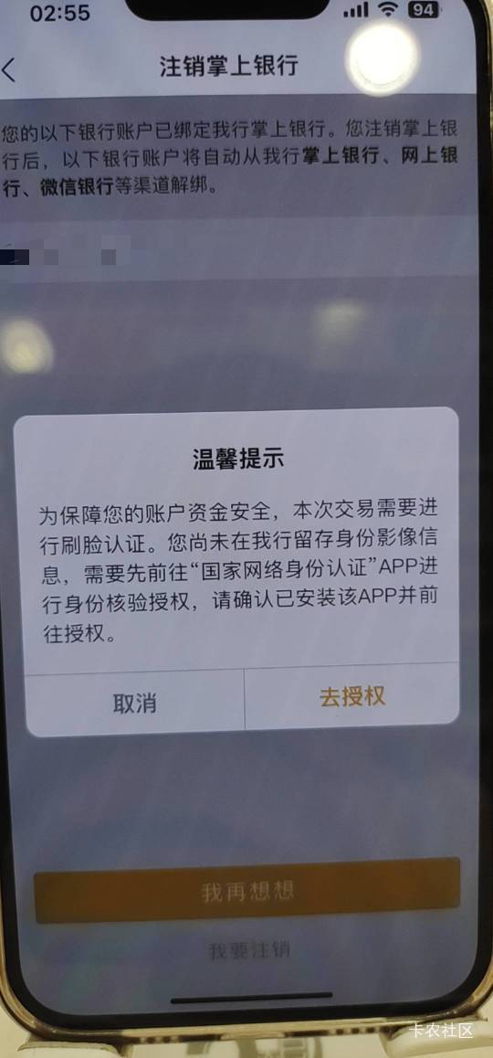 现在注销老农要这个了？

58 / 作者:窗户1121 / 