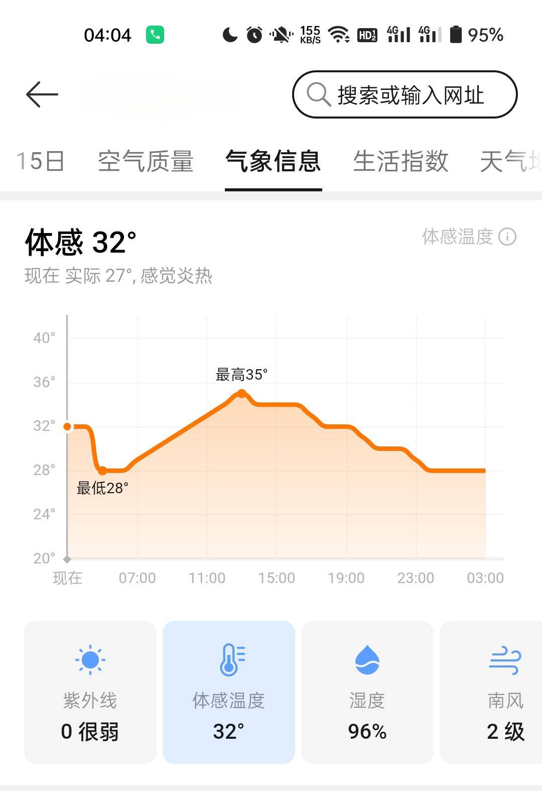又给我热醒了，身上呼呼冒汗，胶粘胶粘的，大早上就这温度跟湿度，是人吗

66 / 作者:生蚝熟了 / 