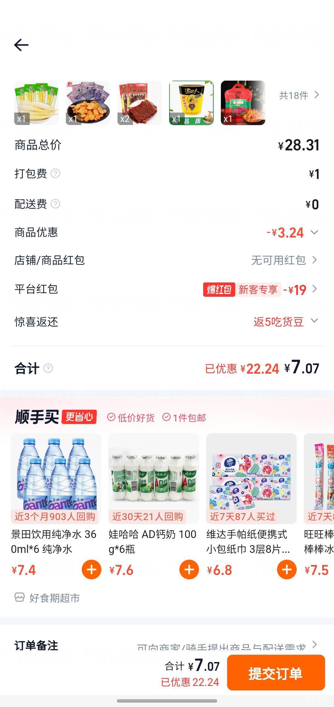 老哥们这会不会全给我送过期的

49 / 作者:玛卡巴卡哟 / 