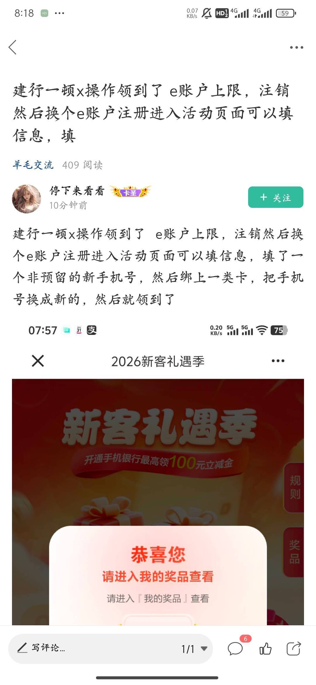 e账户现在只能3个吗，多了不让开？
82 / 作者:有木有木 / 