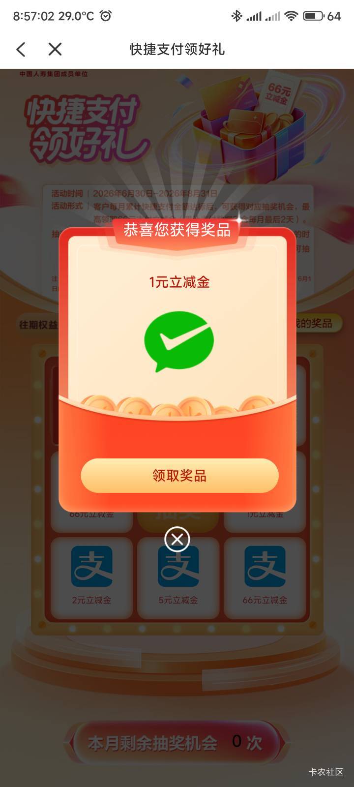 【新人百元赚】7月31日羊毛线报总结合集66 / 作者:忘了說晚安丶 / 