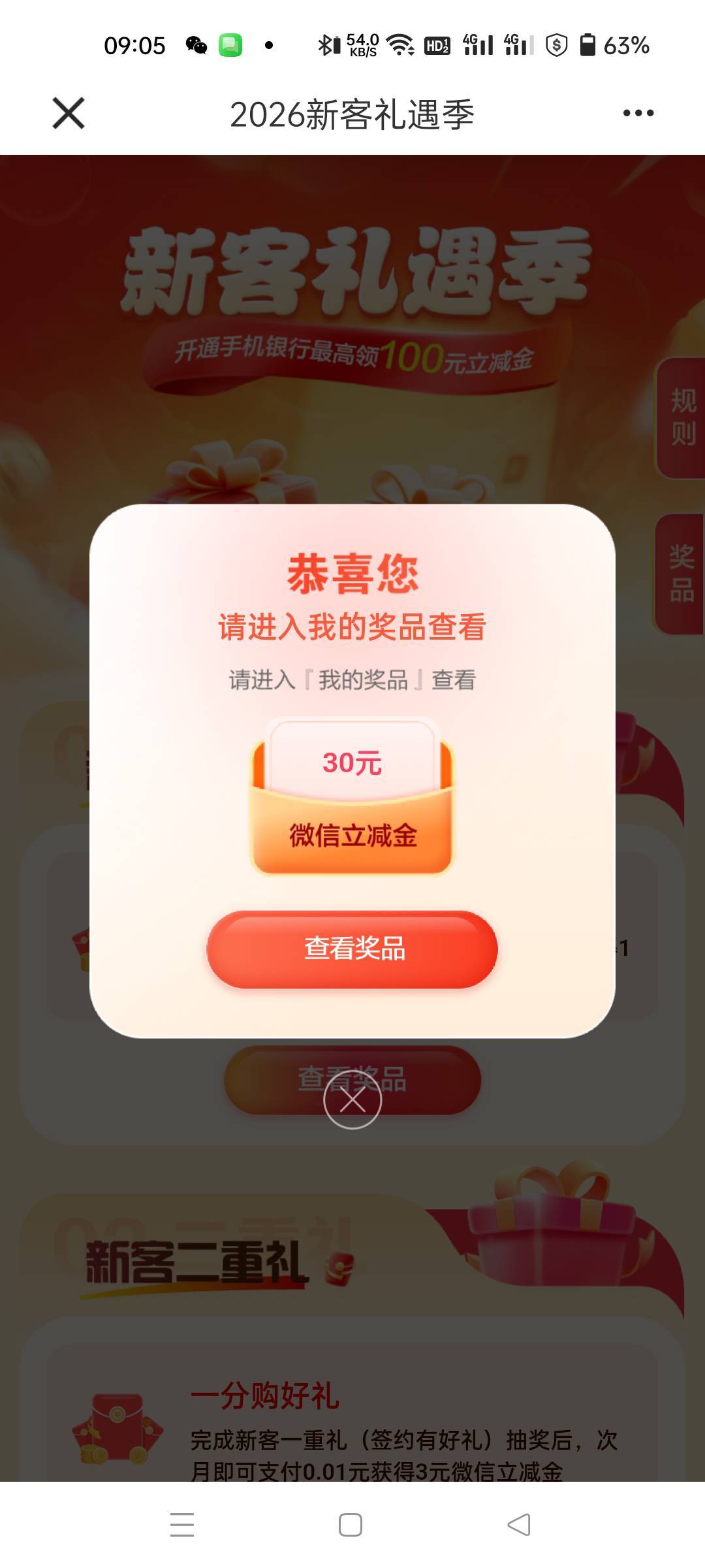 按照老哥的方法成功了，但是领取的时候直接领取成功了，没跳转到微信，卡包里没有啊

29 / 作者:生蚝熟了 / 