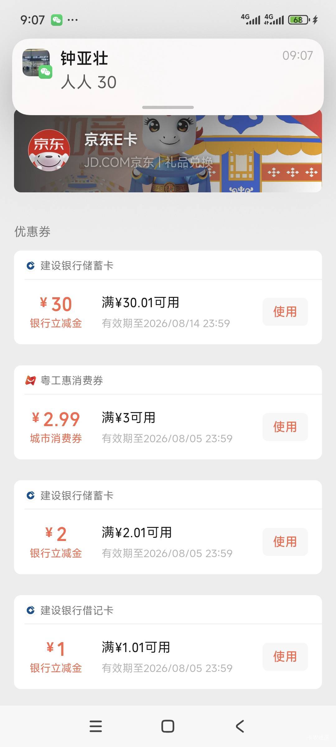 请问可以同实名多号吗

33 / 作者:卡农绮绣人生 / 