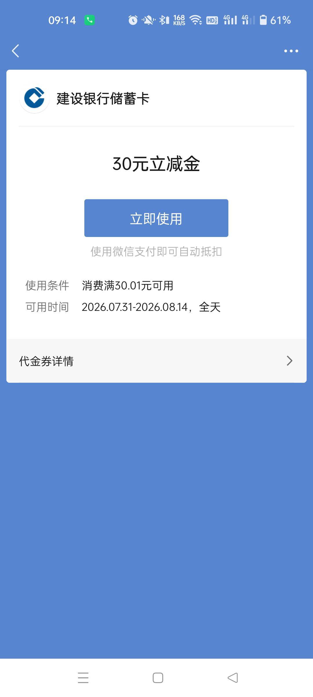 没找到的老哥看看，推到换绑手机号绑定的微上了

12 / 作者:生蚝熟了 / 