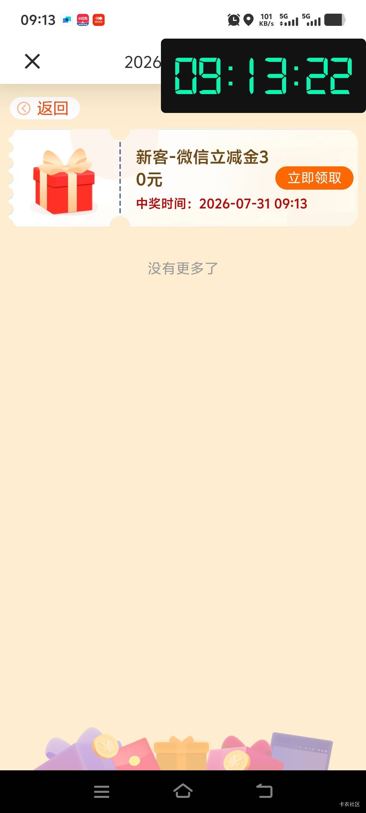 用老哥的方法，真可以


99 / 作者:往复随安i / 