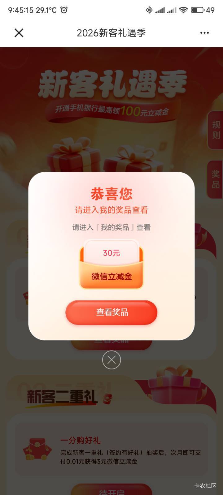 可以整上了，不需要注销手机银行，老哥方法就是游览器新手机号登陆报名，然后去app换68 / 作者:你没那么爱我 / 