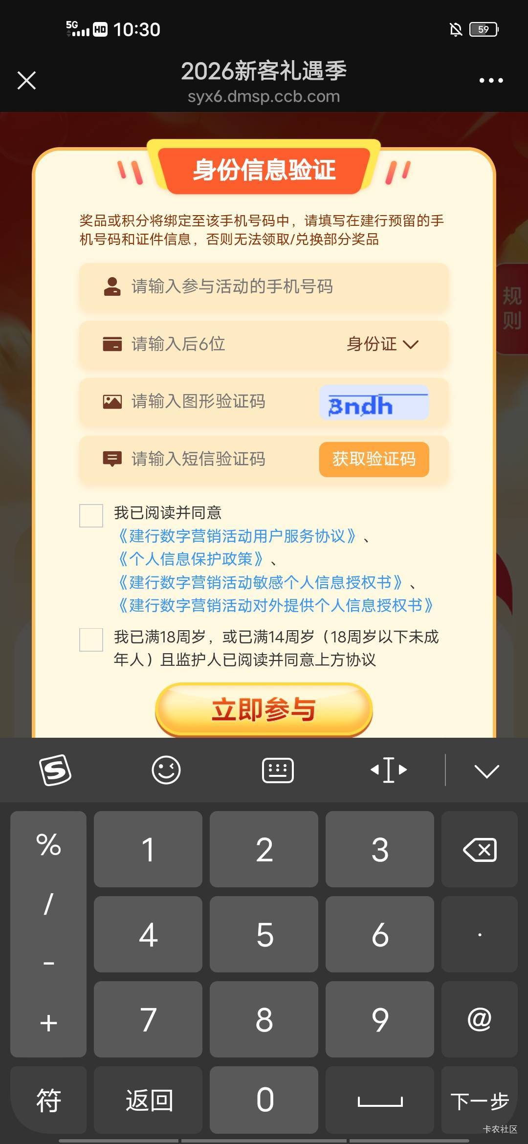 老哥建行另外微信扫大号邀请码出现这种情况还行不行？

55 / 作者:2026双喜临门 / 