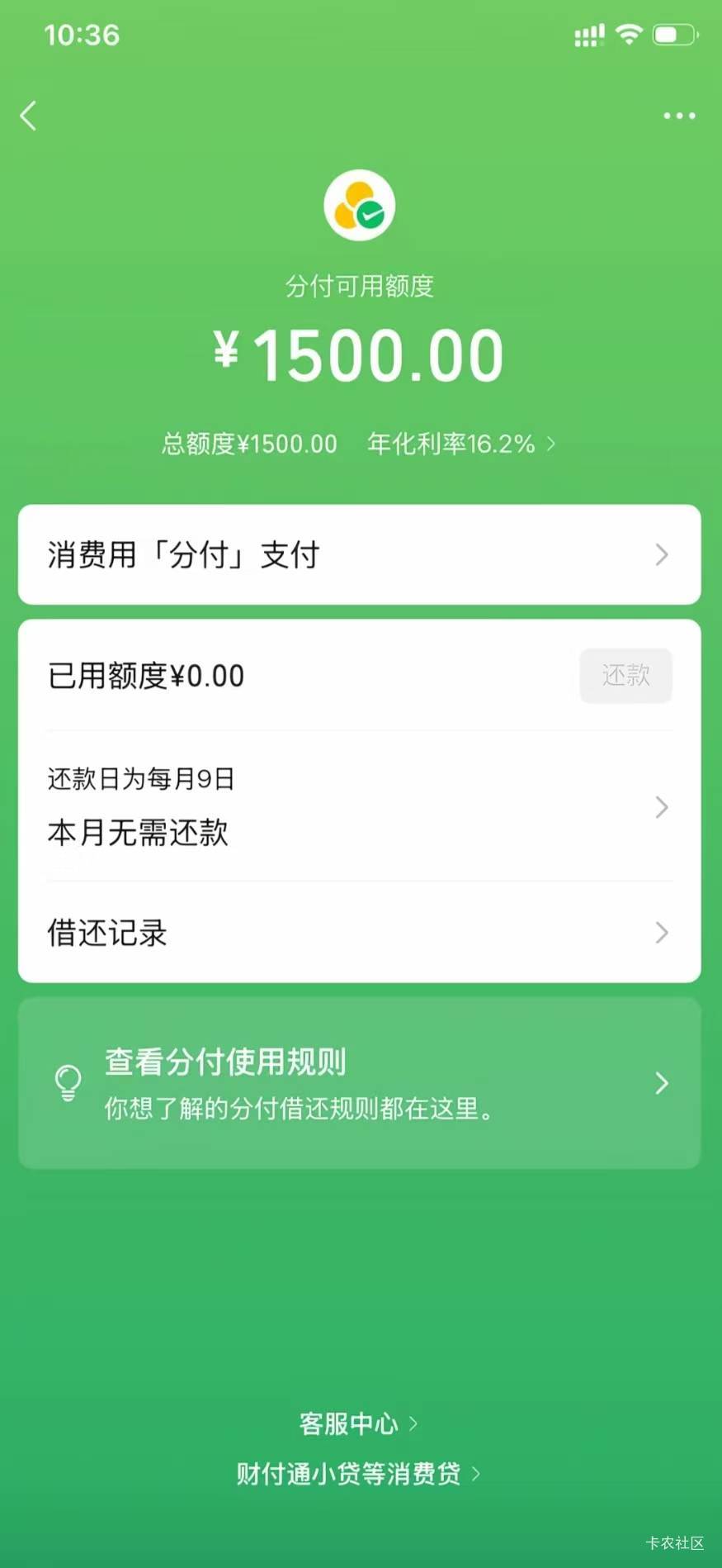 分付开通了 你奶奶个腿的 一直在那转圈还以为又开通失败了 吓懵了 房租有了 实在借不95 / 作者:一只橘猫 / 