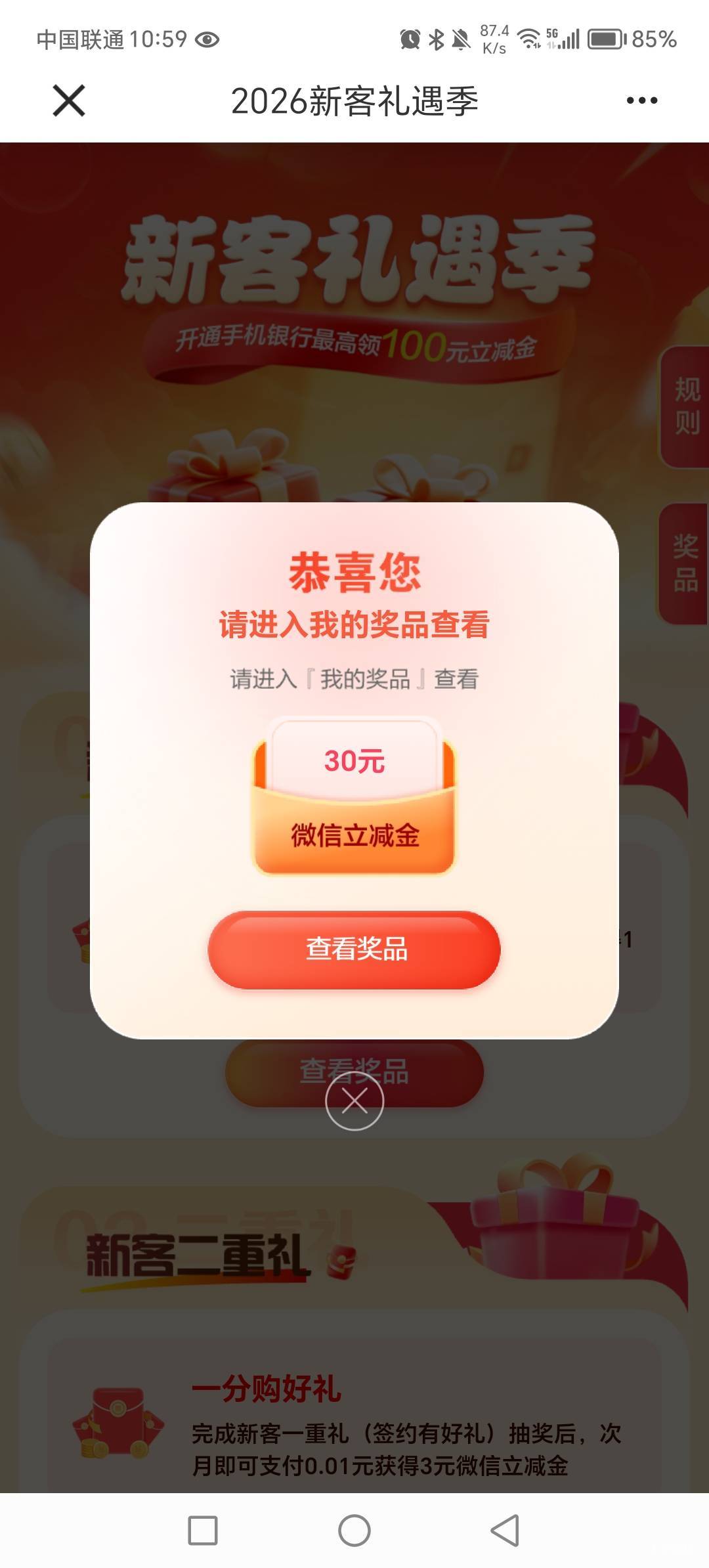 老哥们牛批，建行还有。


36 / 作者:呔.吃我一锤 / 