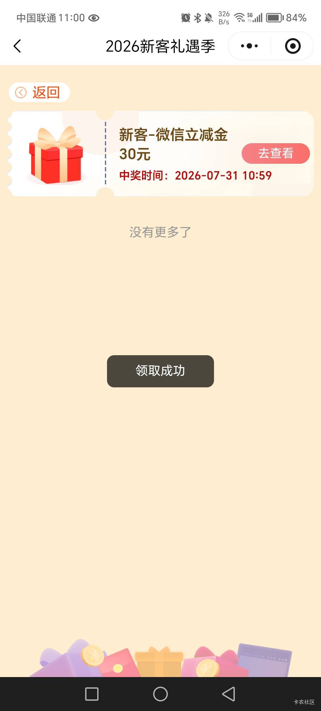 老哥们牛批，建行还有。


33 / 作者:呔.吃我一锤 / 