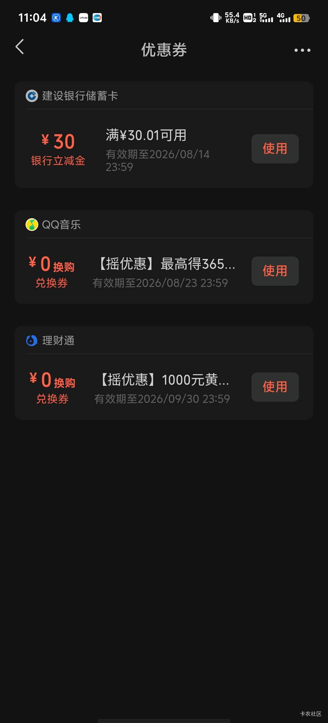 按老哥流程很快，为什么你们用新号报名还是不行，不是提前名下没有卡，按我的理解可能83 / 作者:HYJ2 / 