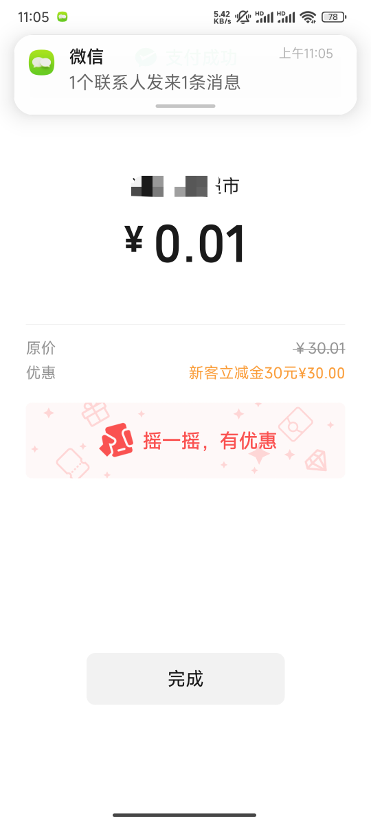 年龄大了，跟不上节奏，一个多小时才弄好


73 / 作者:努力努力再努力2 / 