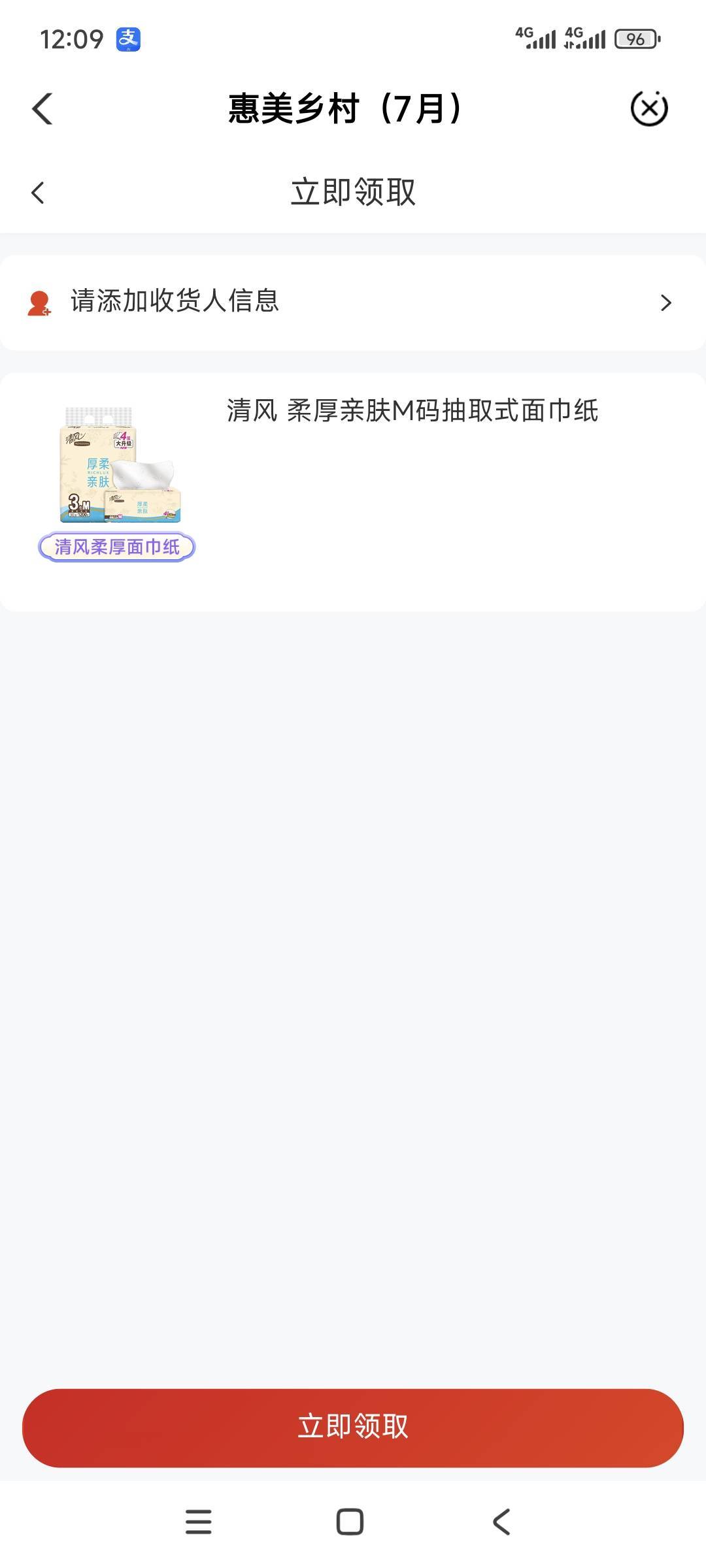 能转寄吗

17 / 作者:卡农绮绣人生 / 