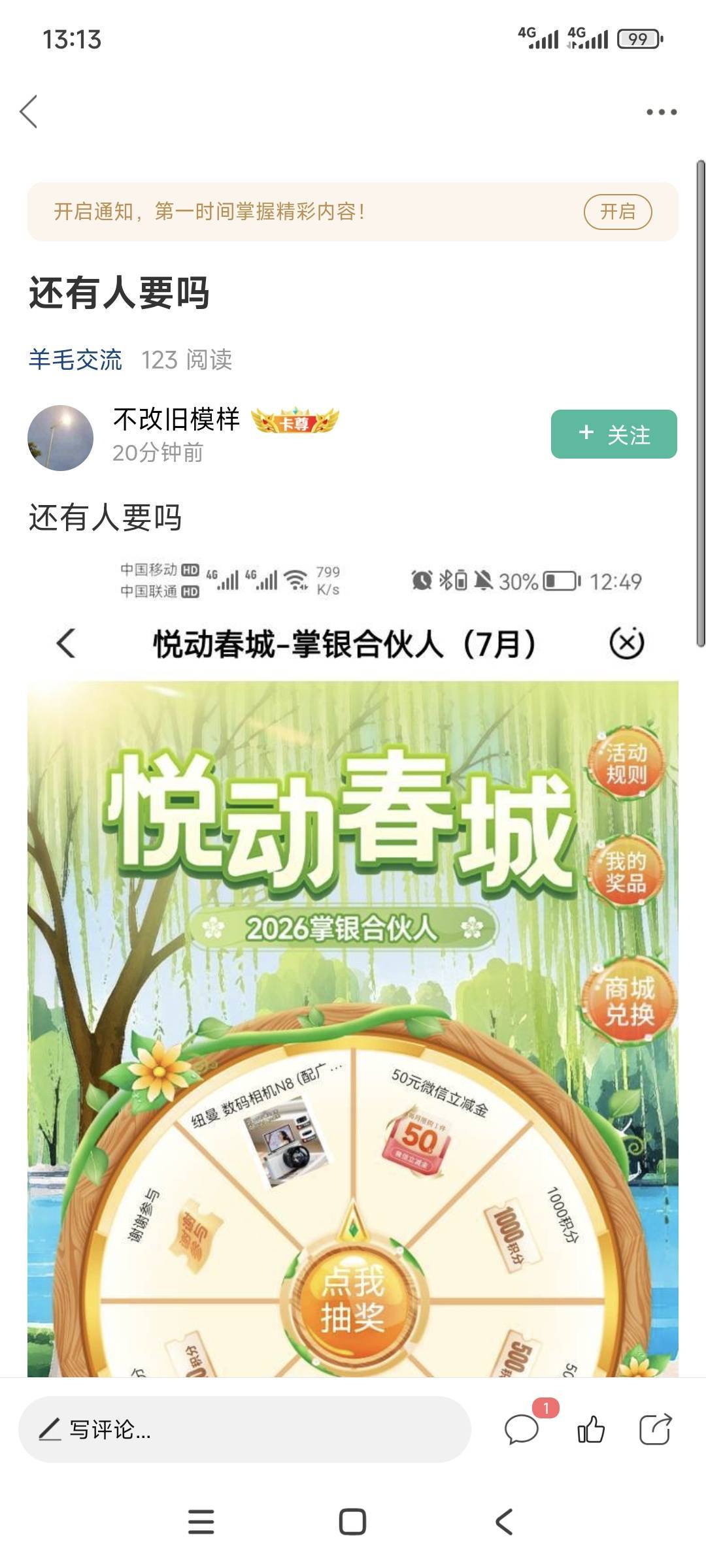 建行是不认实名吗？多手机号多申请？怎么从早晨起床刷屏到现在

13 / 作者:卡农绮绣人生 / 